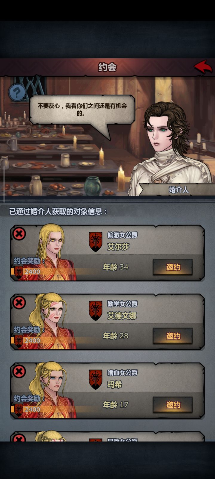 求问截图