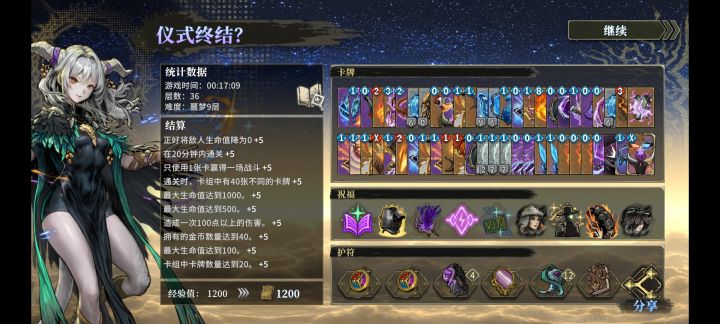 离群法师挺好玩的截图