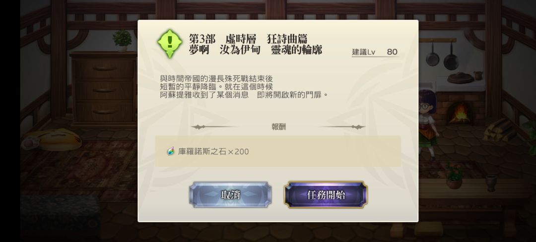 是个支线,和主线有关, 1