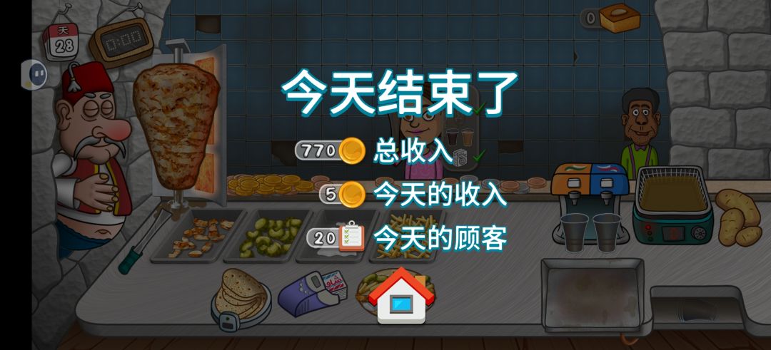 啊啊啊啊又忘了收钱 1