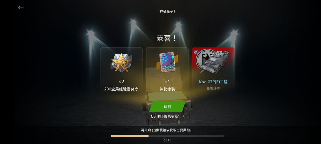抽到4个神秘箱子,出两个货怎么说 1