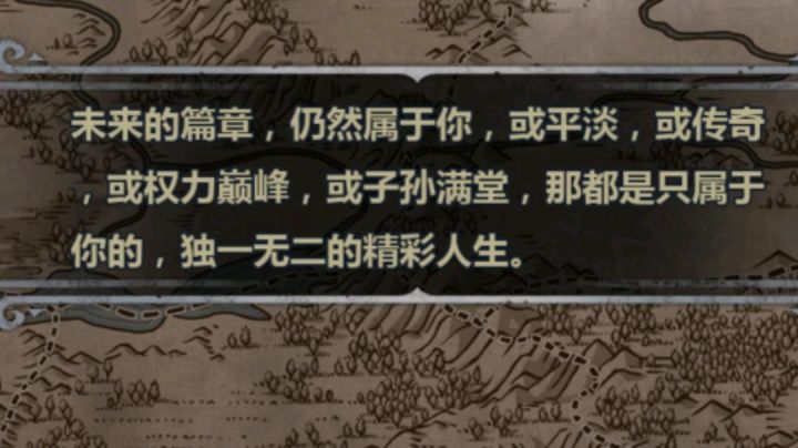 重开一轮(有没有擅长写同人的大佬?能不能把我这个放在结局?)截图