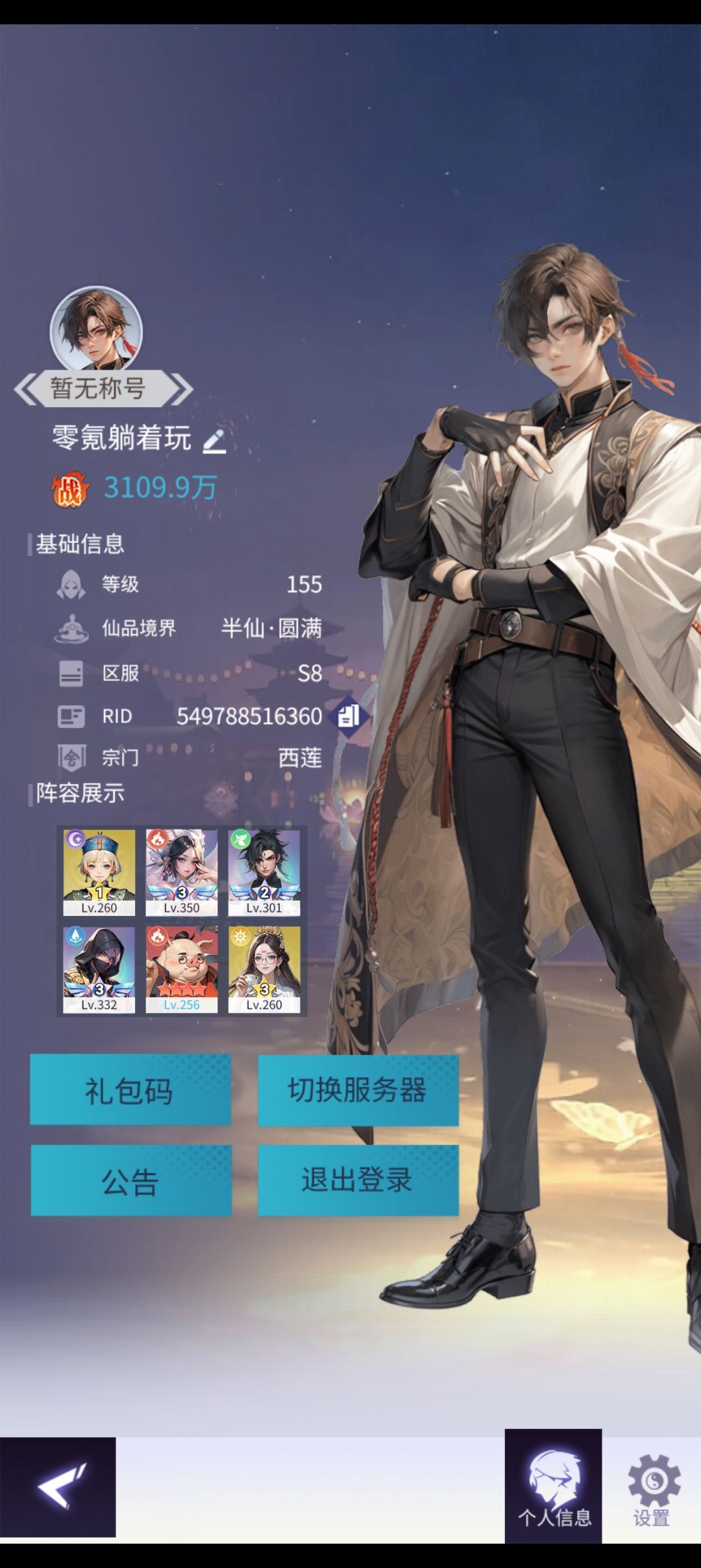 新手必看 2