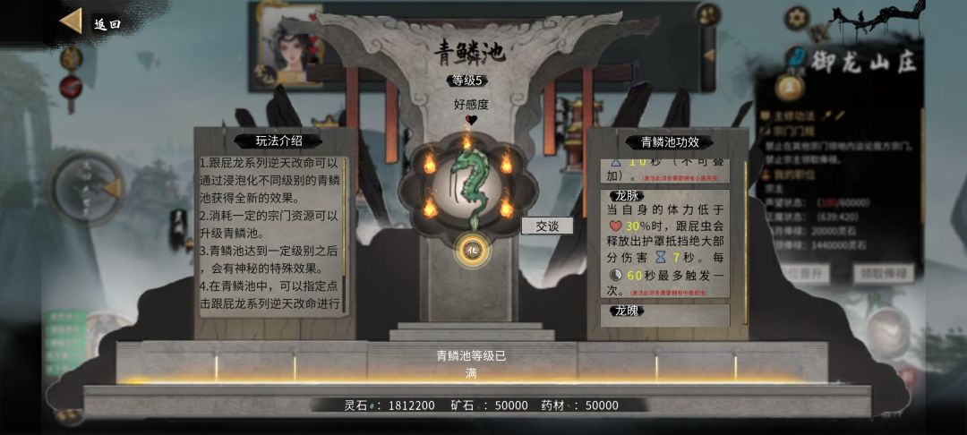 只有一个潜龙觉醒其他技能不生效 1