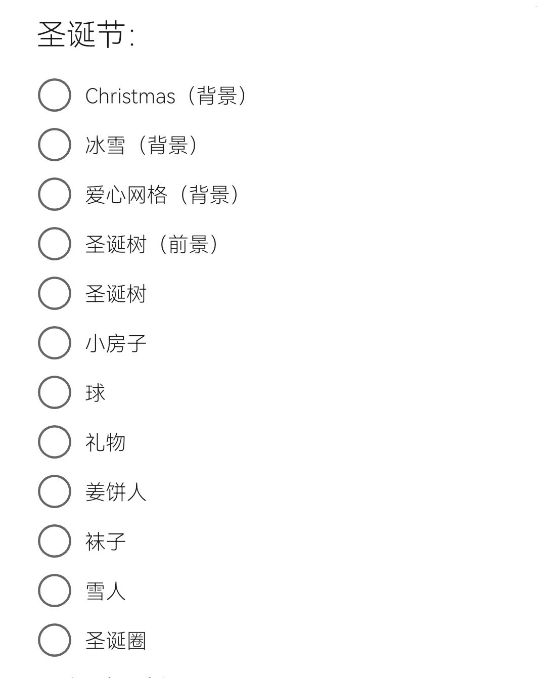 特殊贴纸来啦! 2