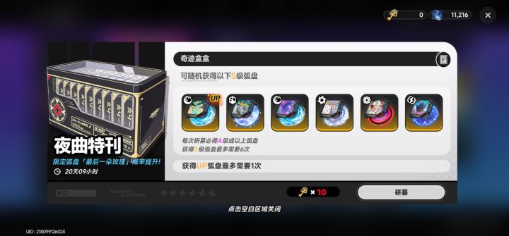 异环你啥意思截图