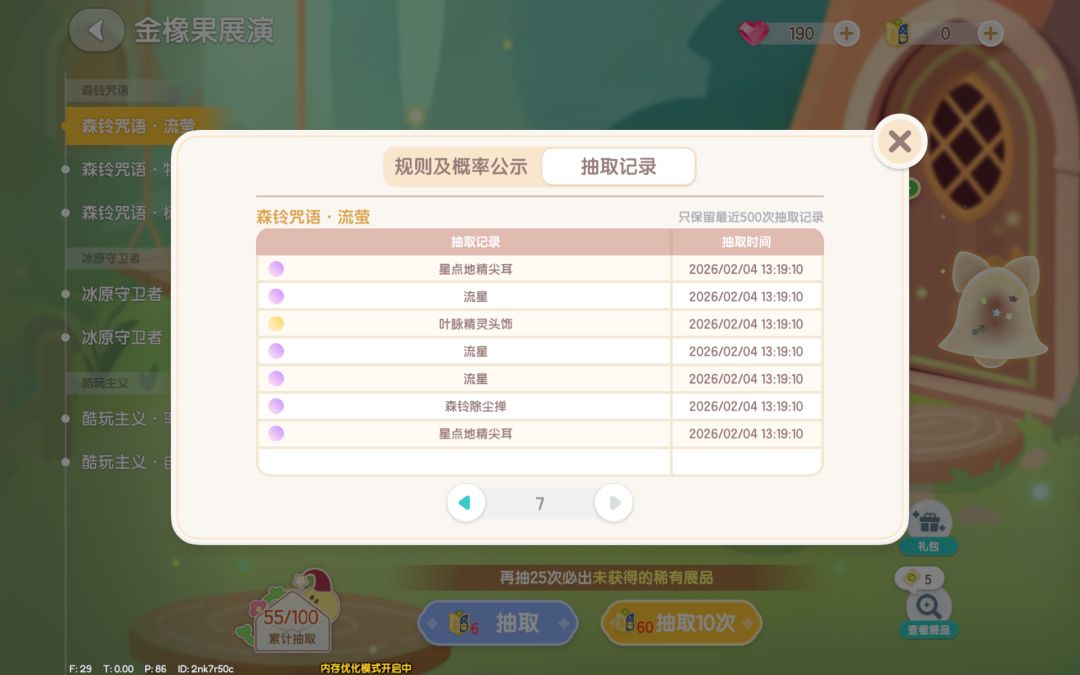 抽奖 10