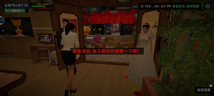 土是土了点,但不至于没装修截图