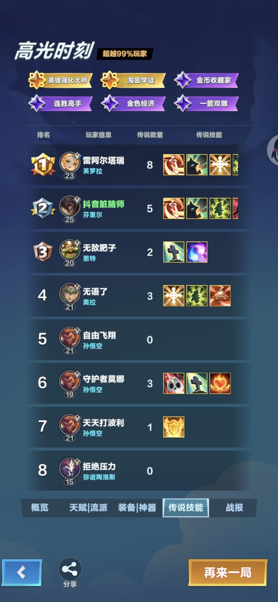 概率是假的除了守卫的两个金卡全都没有 2
