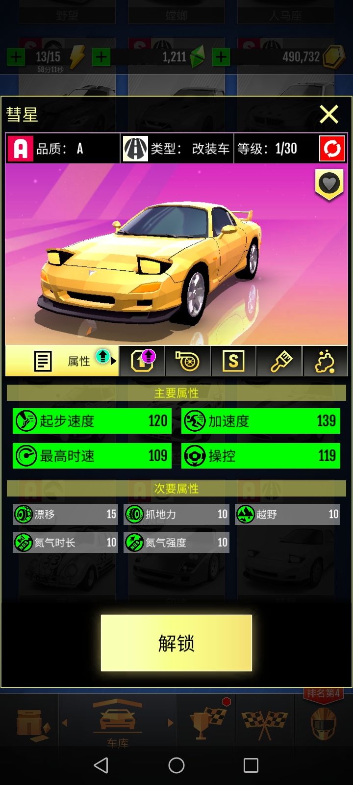 这车真的能抽到吗截图