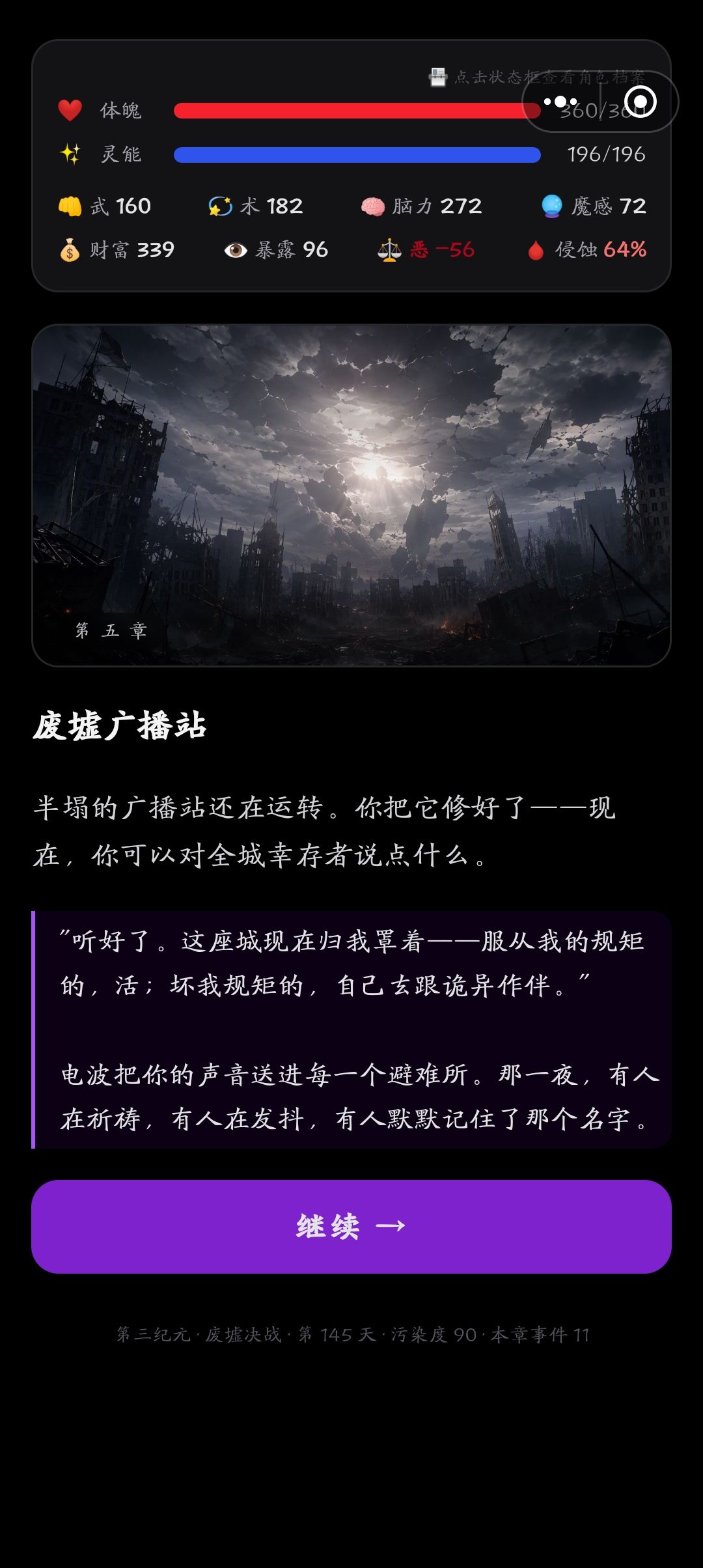 诡异降临,12星座选择你的技能! 6