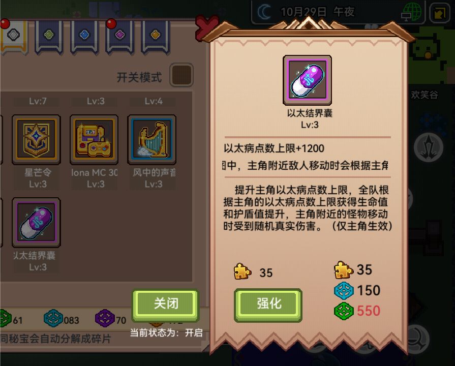 手残党噩梦(确信) 1