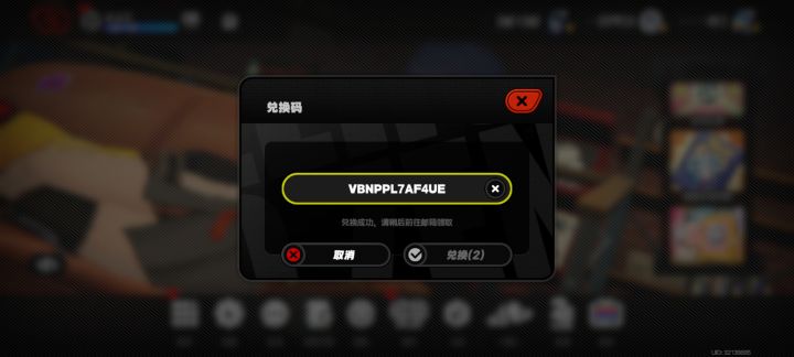 大家快去活动里领兑换码呀截图