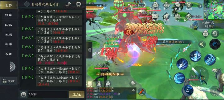 还差两个六神截图
