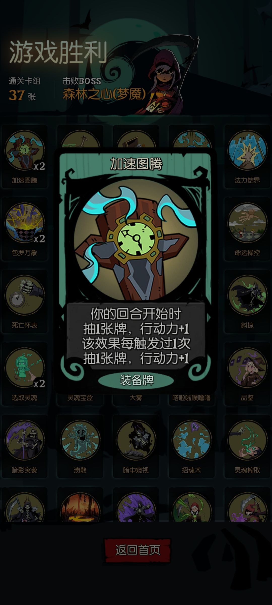 加速图腾+武器大师+死亡乐章 3