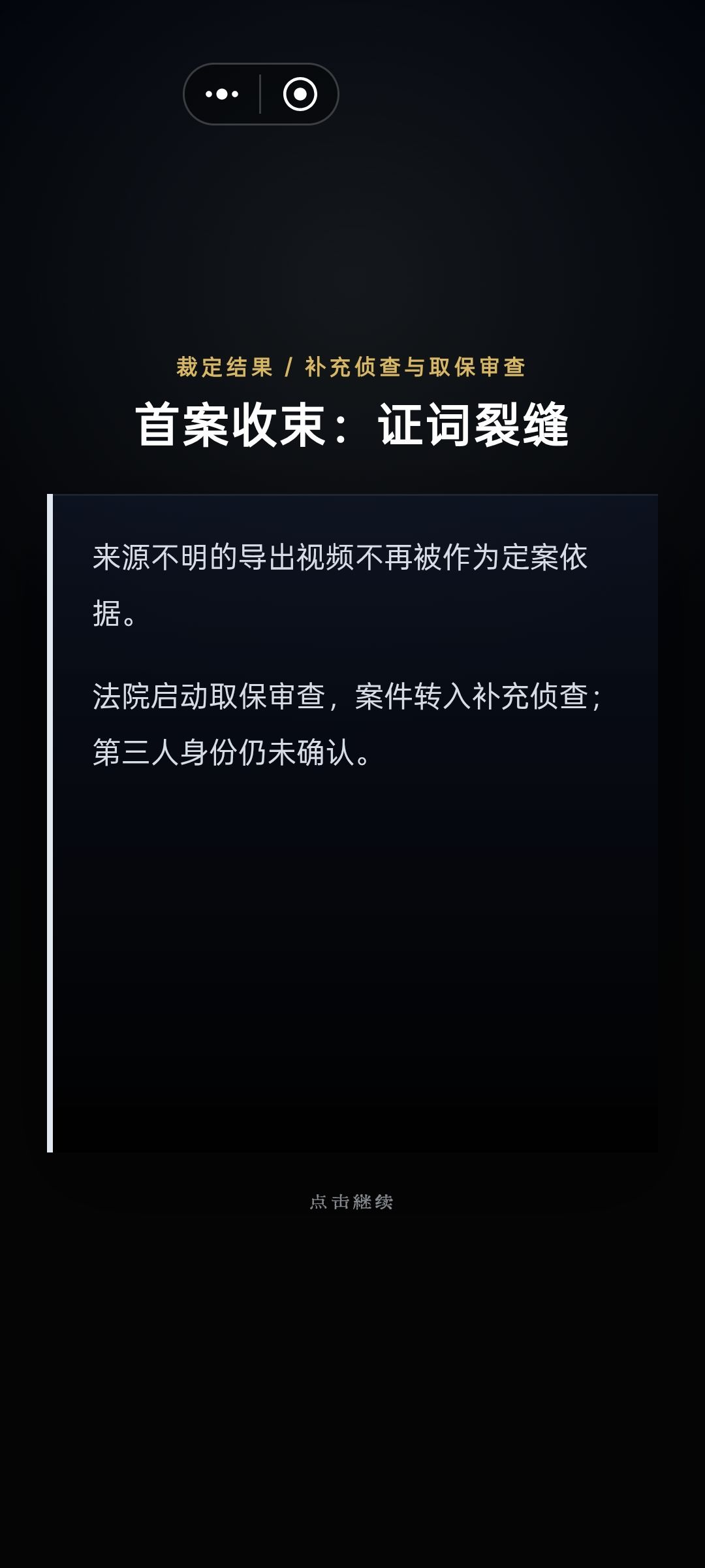 烧脑 6