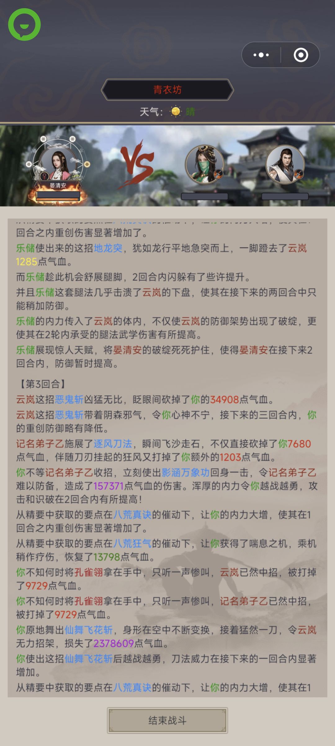 天地一刀斩 2