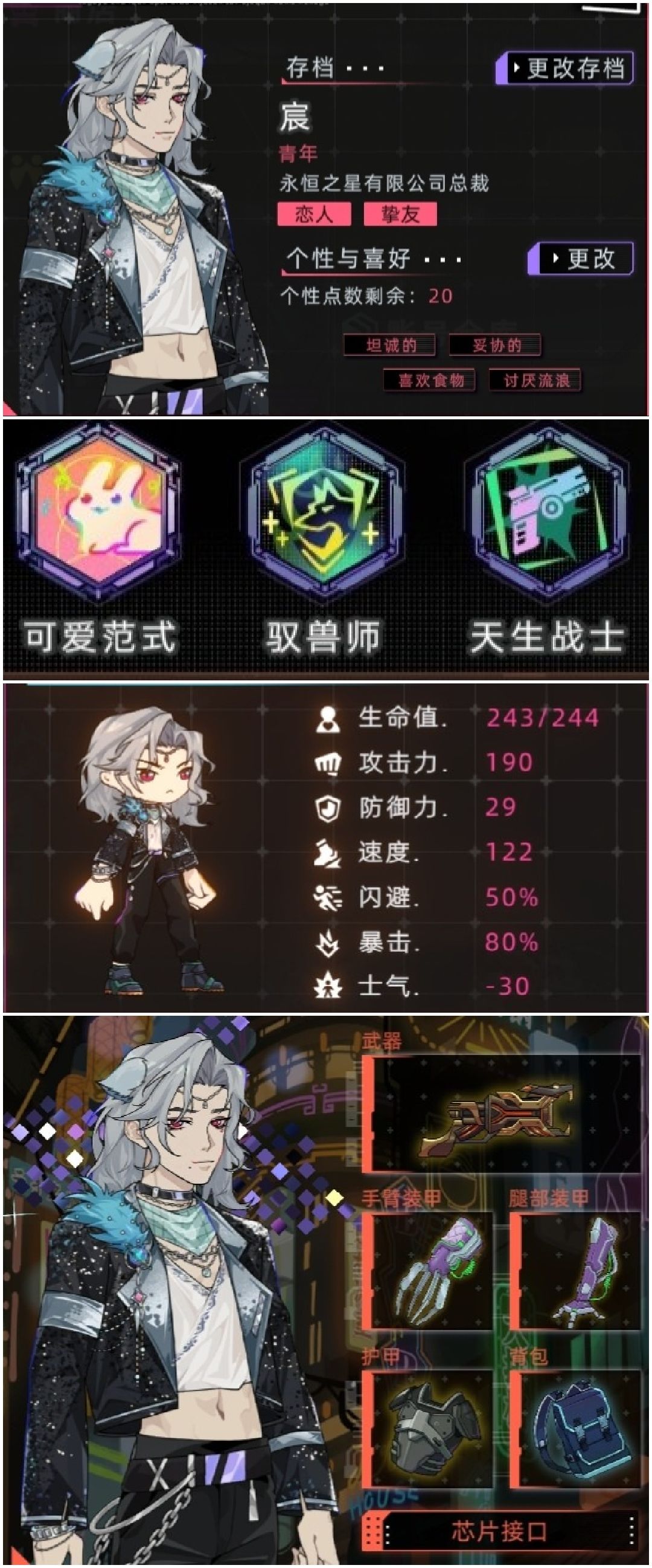 找好友,以上前两角色无姓氏双显平均血脉 2