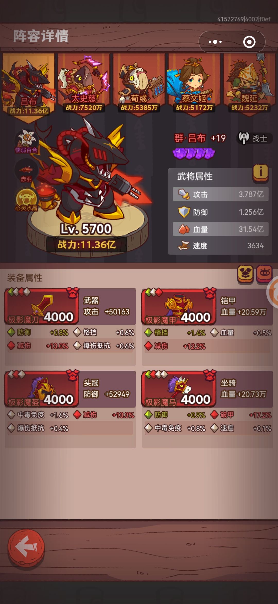 六百多次本来想洗个攻击或者减伤结果。。。 2