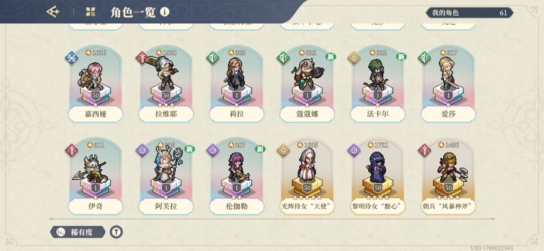 回坑玩家,有救吗? 1