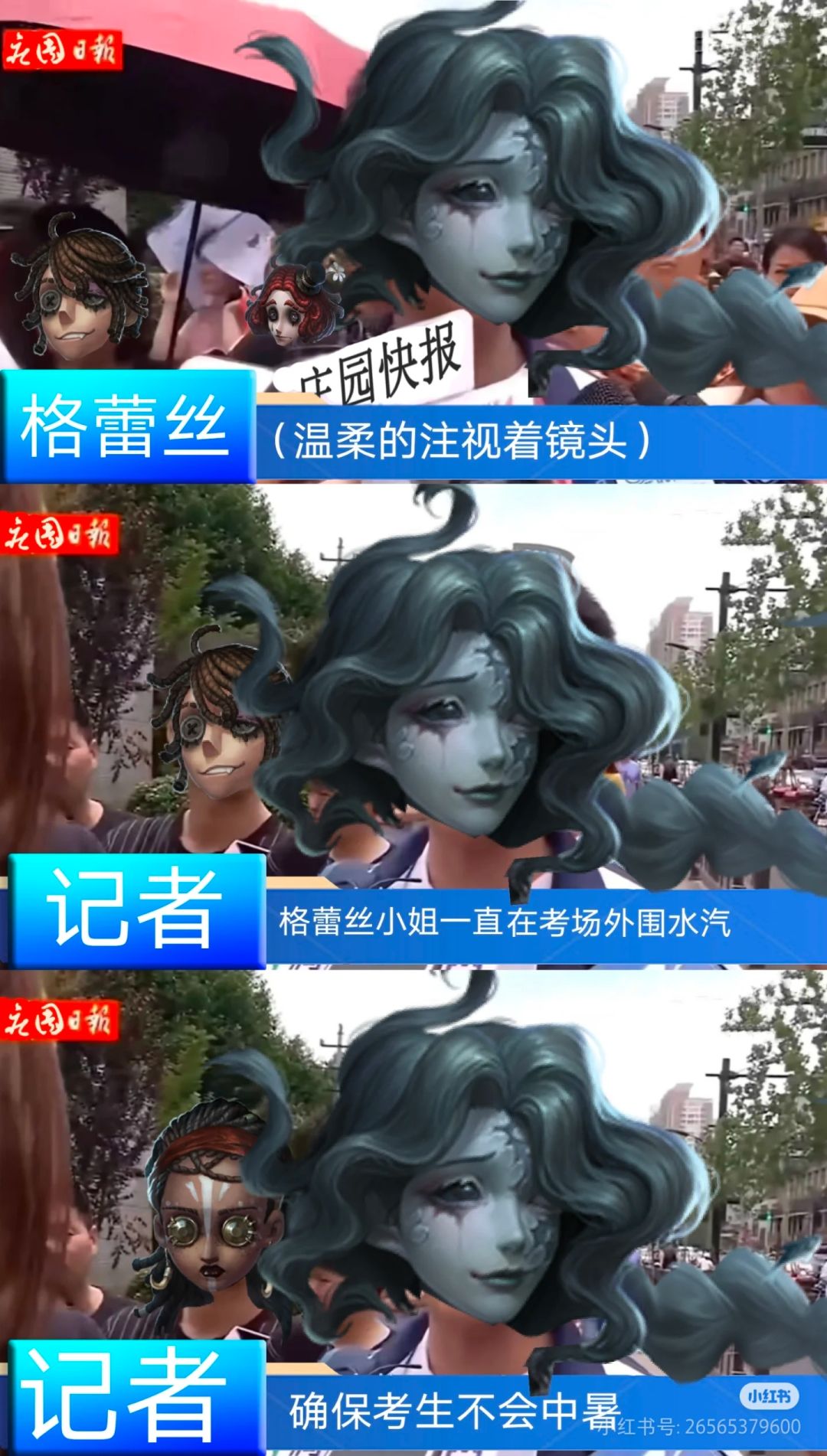 假如第五人格有高考3 8