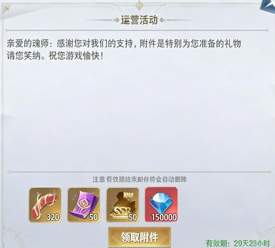 斗罗大陆魂师对决十月兑换码汇总 2