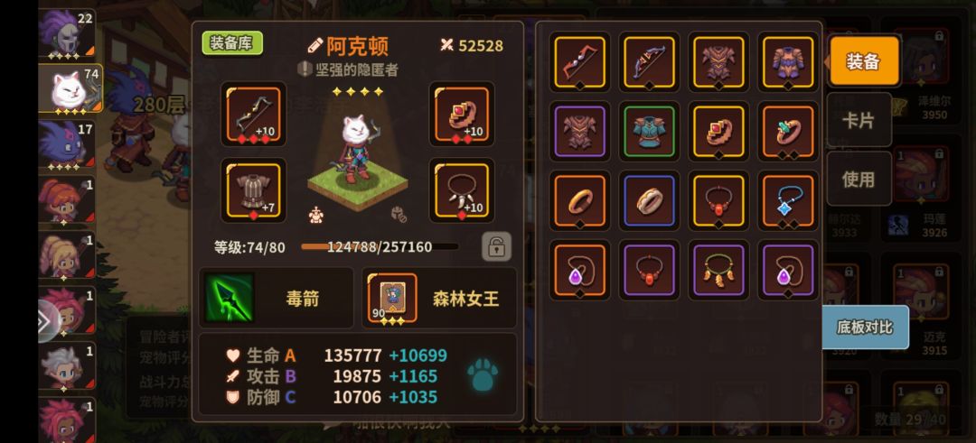 大佬们,能不能不带乃诶,深渊280层打不过了 5