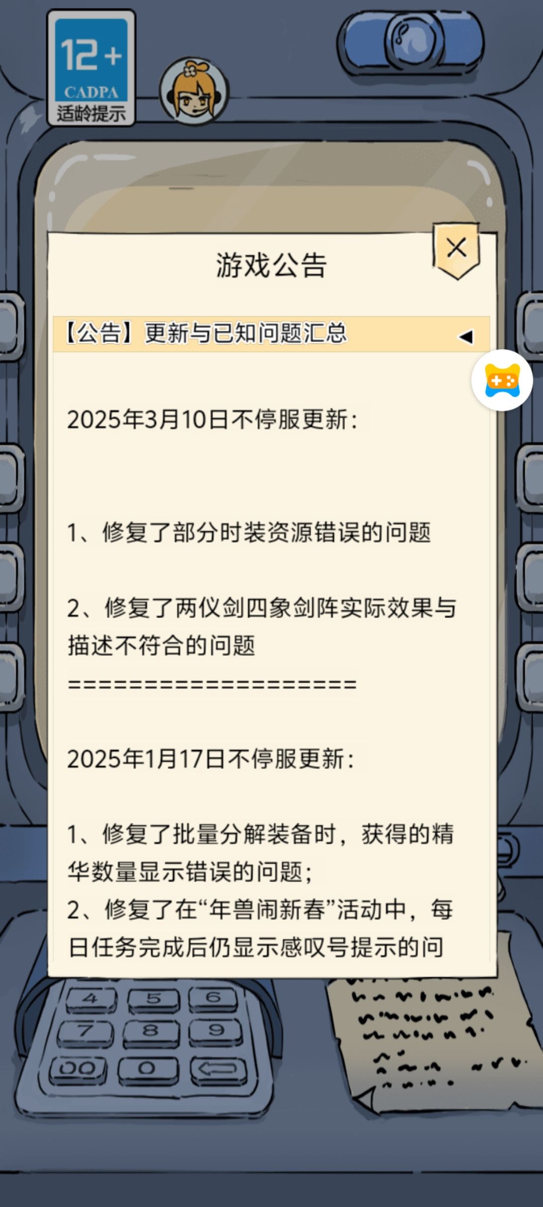 然而🔥🐔早就物料到了一切 2