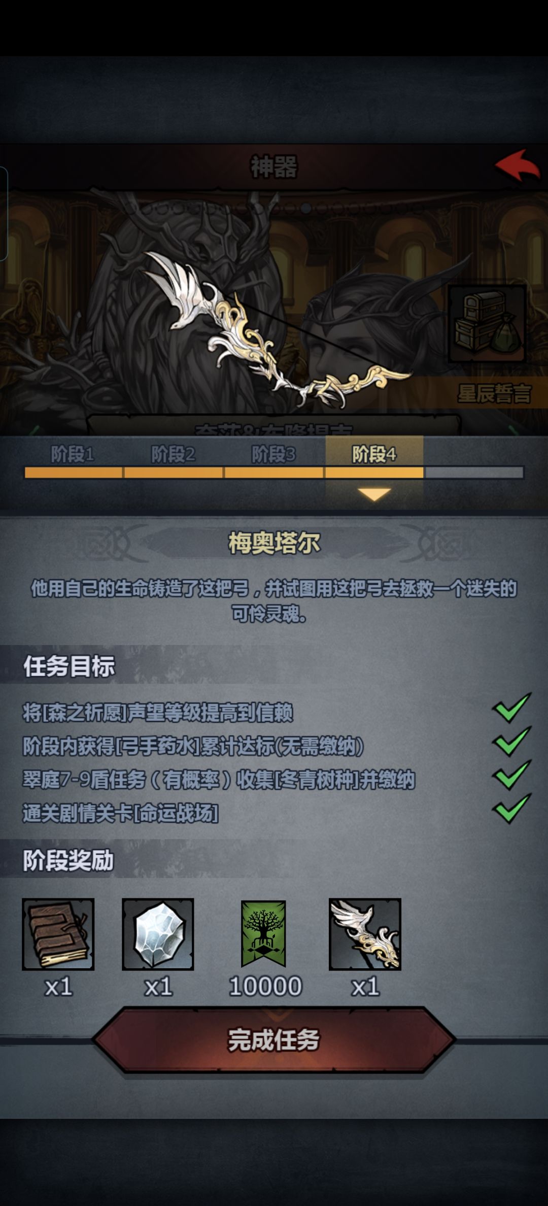纪念全神器人物做完 1