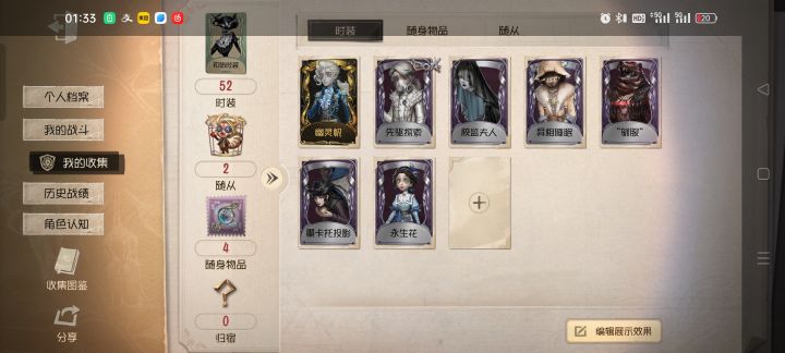 92发了再不出珍奇柜我就差评了！！！！截图