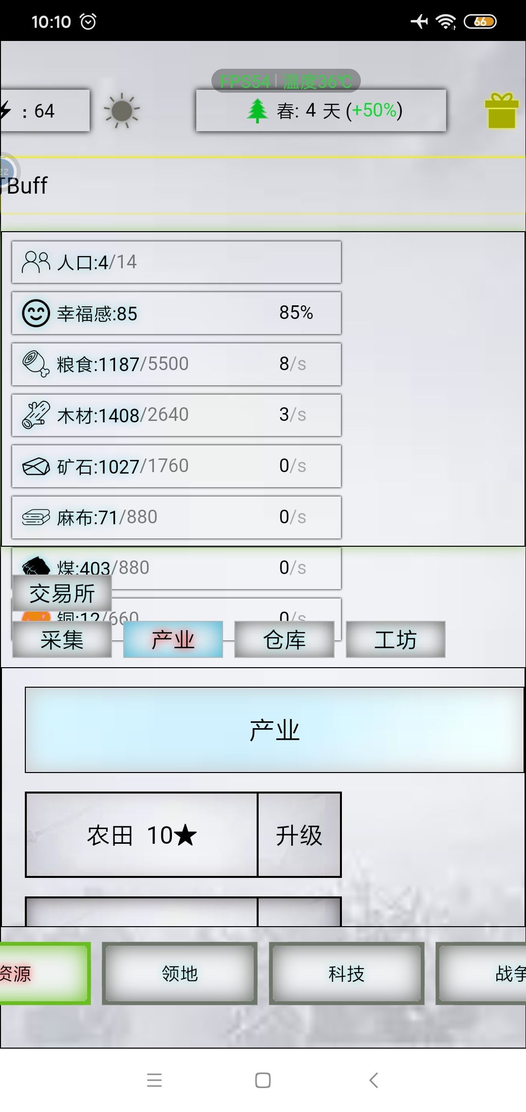 有点离谱 3