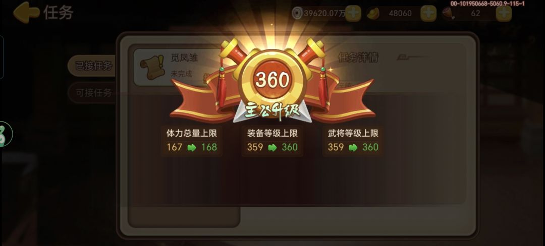 终于出村了 1