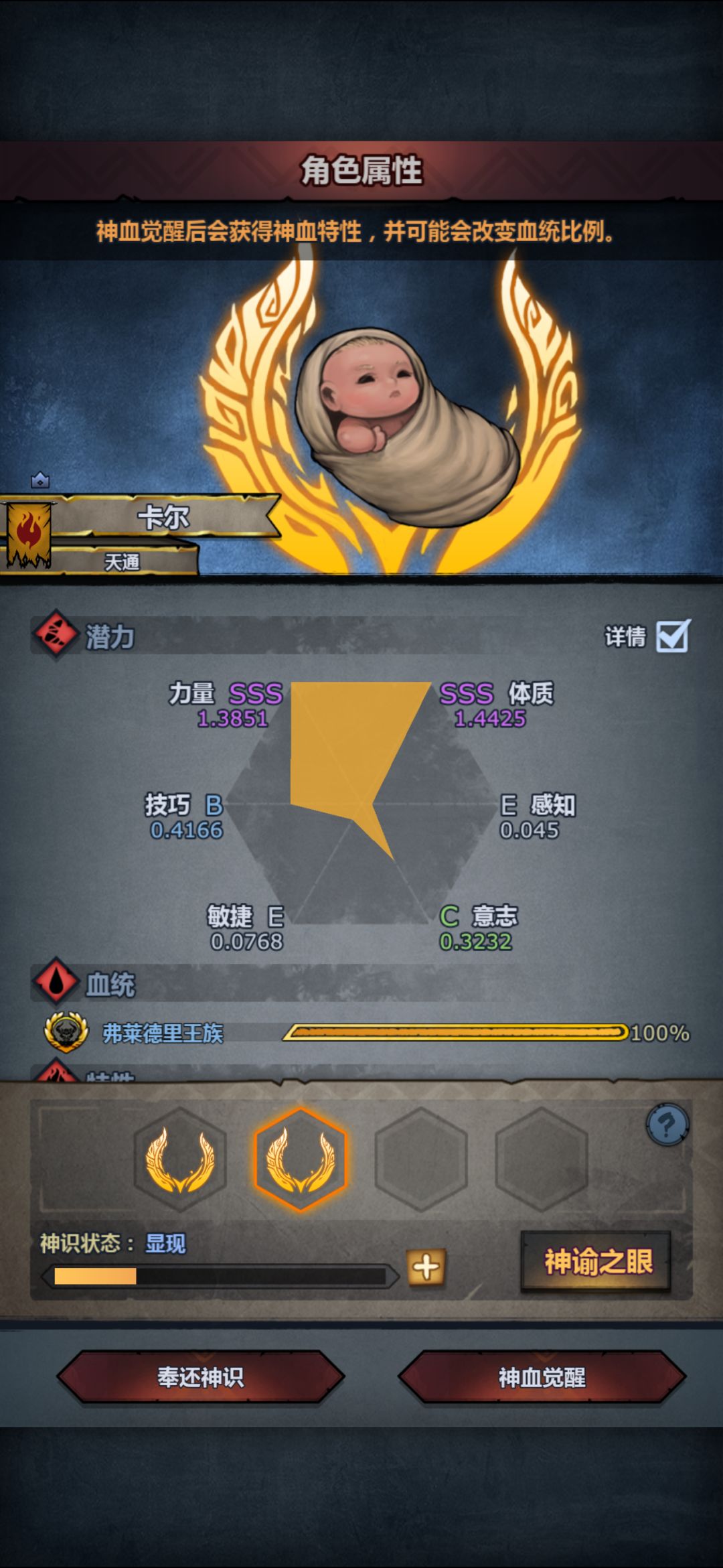 萌新的第一个神子 3