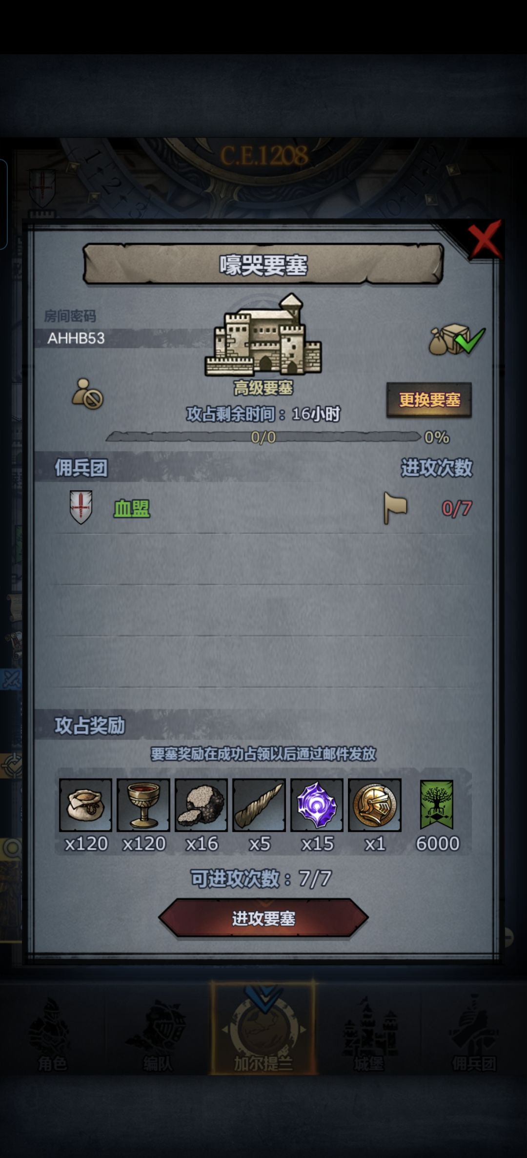末班周车 2