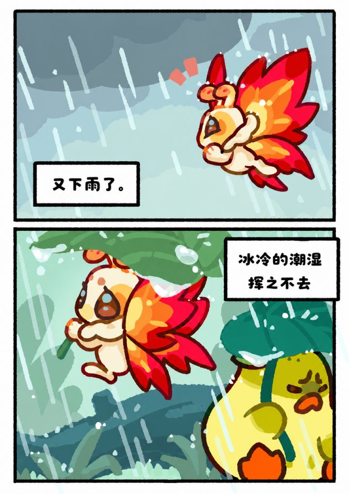 七夕这天,小岩蜥替绒焰虫挡了场雨截图