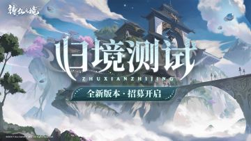 交流 | 归境测试集中讨论帖