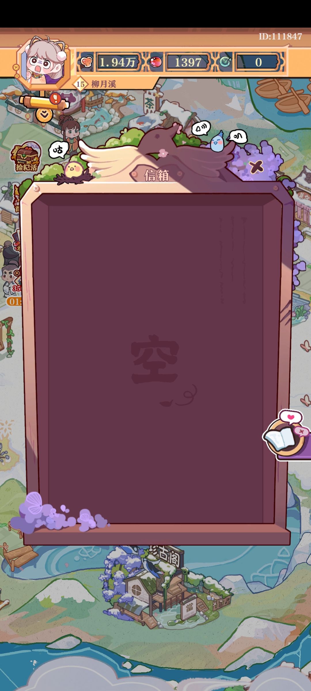 邮箱有问题 2