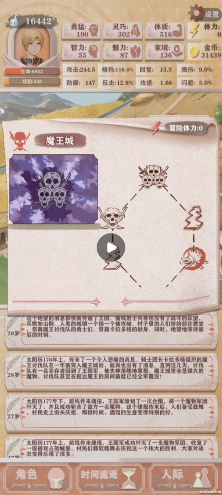 血牛，个人认为农民最能通关的攻略截图