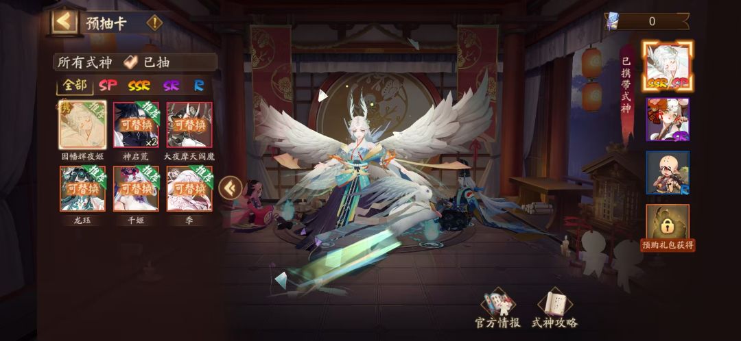 预约抽卡 2
