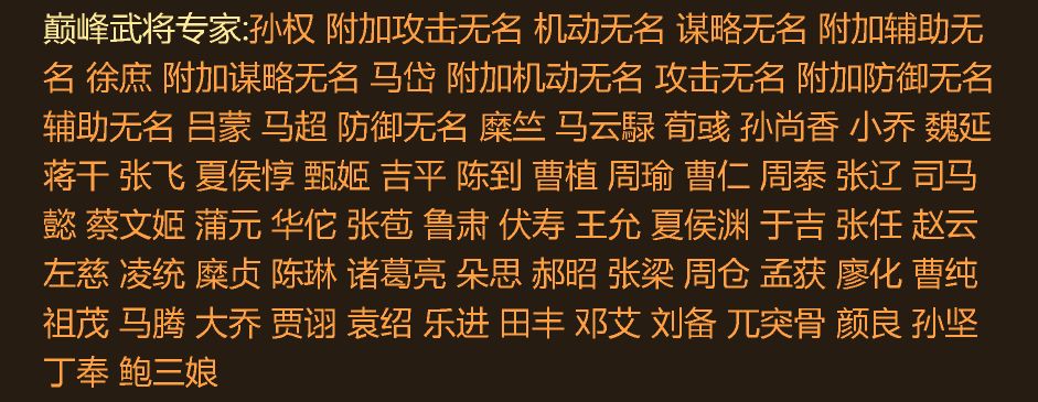 感受一下巅峰22的强度 下次巅峰30 1