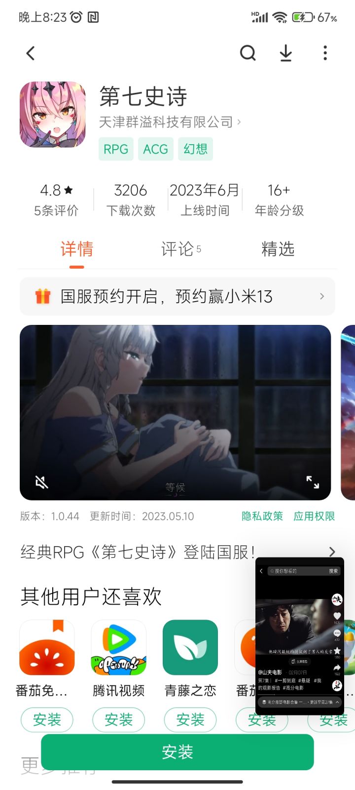 天津群益科技有限公司,和紫龙什么关系,这是渠道服吗截图