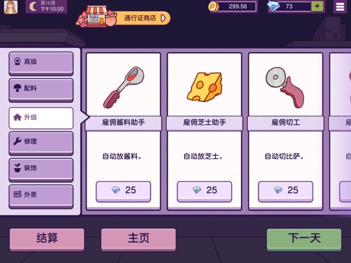 家人们,新人宝宝求助,自动助手这些是买完换存档也能用吗?一直也不敢买,怕换存档还要再买一遍呜呜呜截图