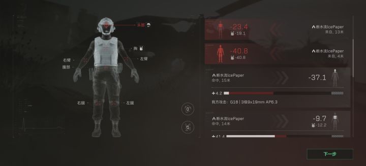 打中一枪头他不死他没头盔,666截图