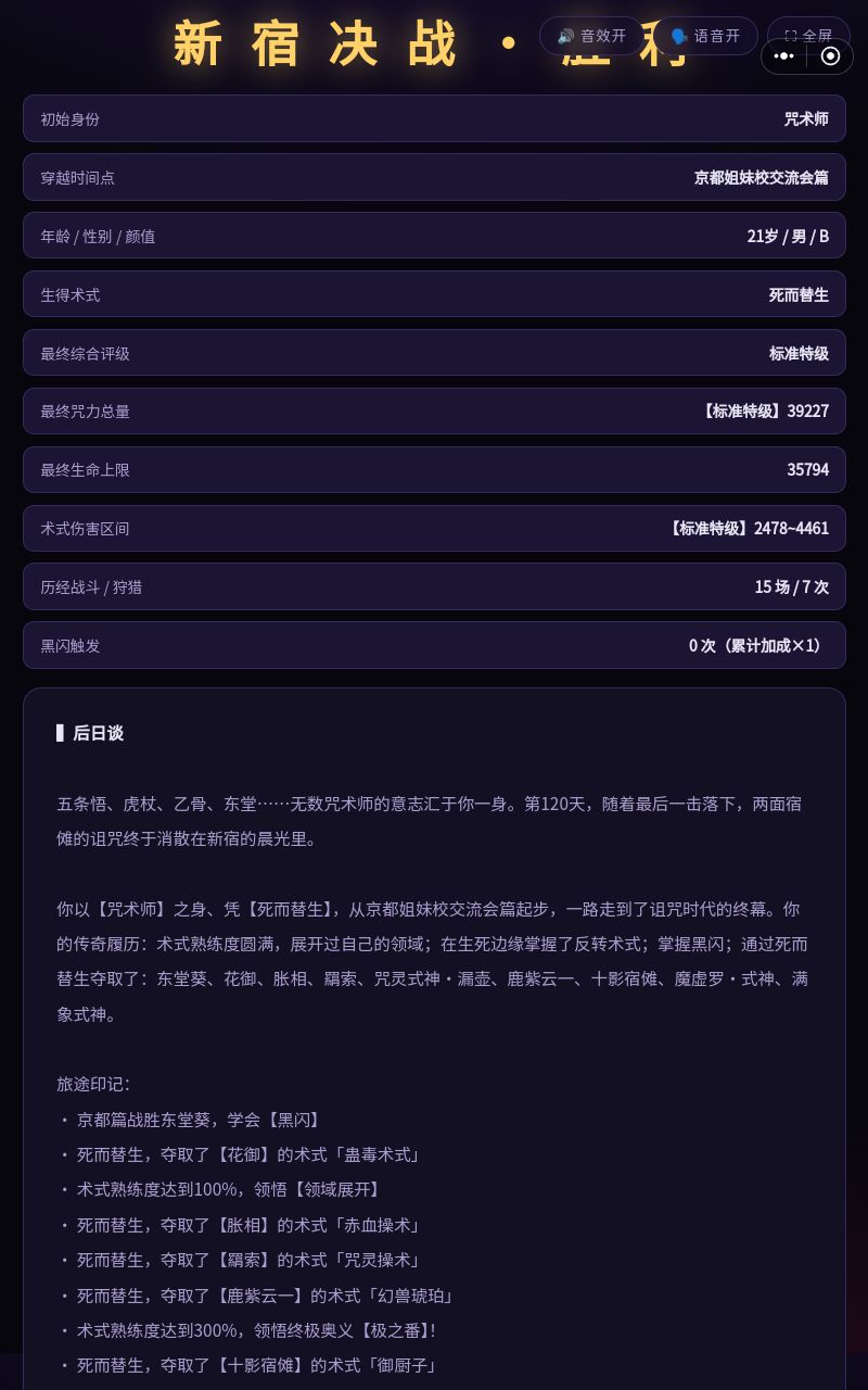 我嘞个夺舍 1
