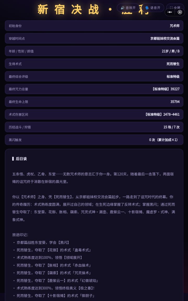 我嘞个夺舍截图