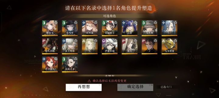 自选造像求助!截图