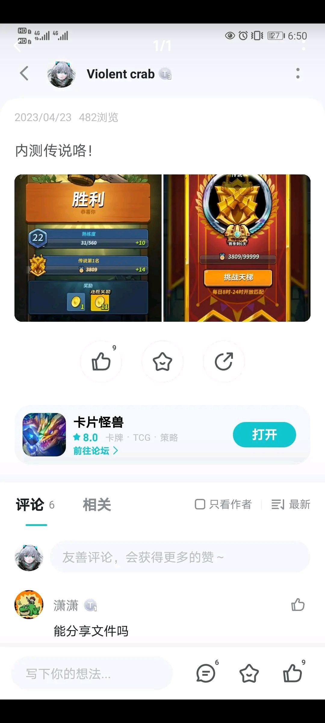 卡怪4年玩家开个答疑帖。 2