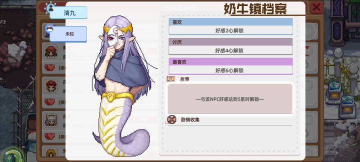清九喜欢什么截图