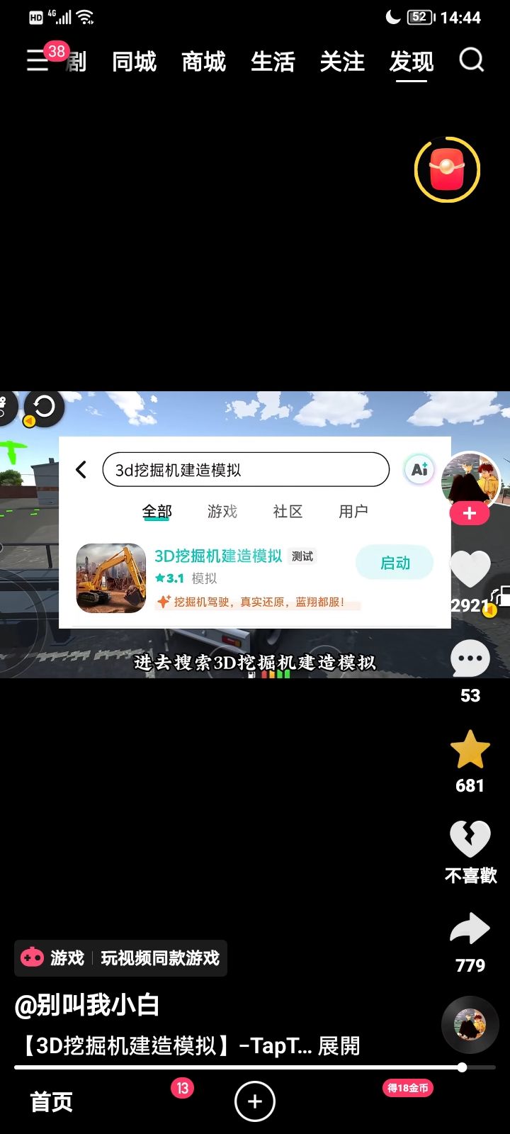 动态图片 4