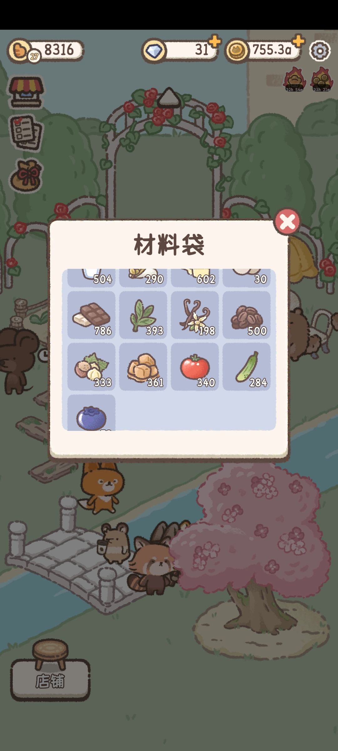 一些bug和食材问题 2